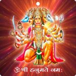 सम्पूर्ण हनुमान चालीसा  Benefits of Hanuman Chalisa in Hindi